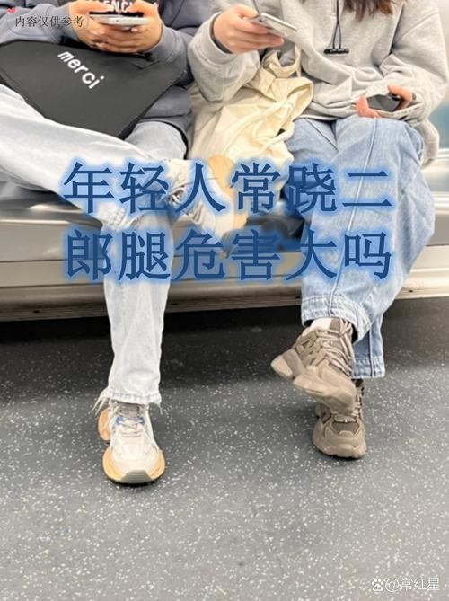 高中生起床下肢瘫痪，警惕股神经受压的隐形威胁，跷二郎腿的风险与警示！