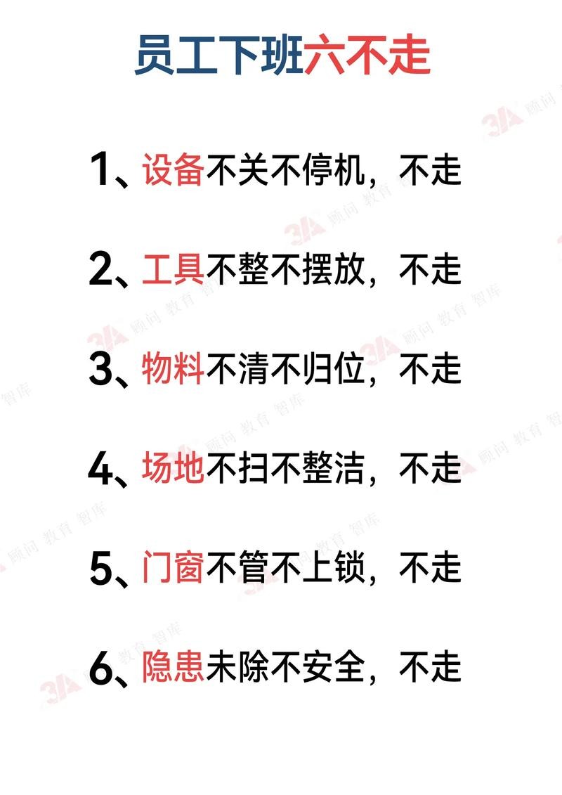 守护下班后的生活，明确工作边界，拒绝非紧急消息的智慧之道。