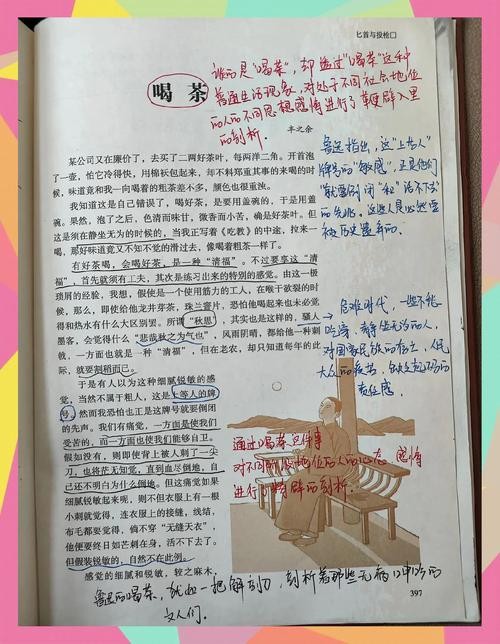 成都茶韵之旅，一本茶叶品饮的深度笔记探索