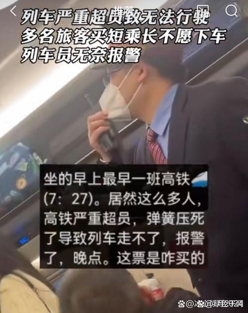 12306建议，短途旅客慎选长乘段